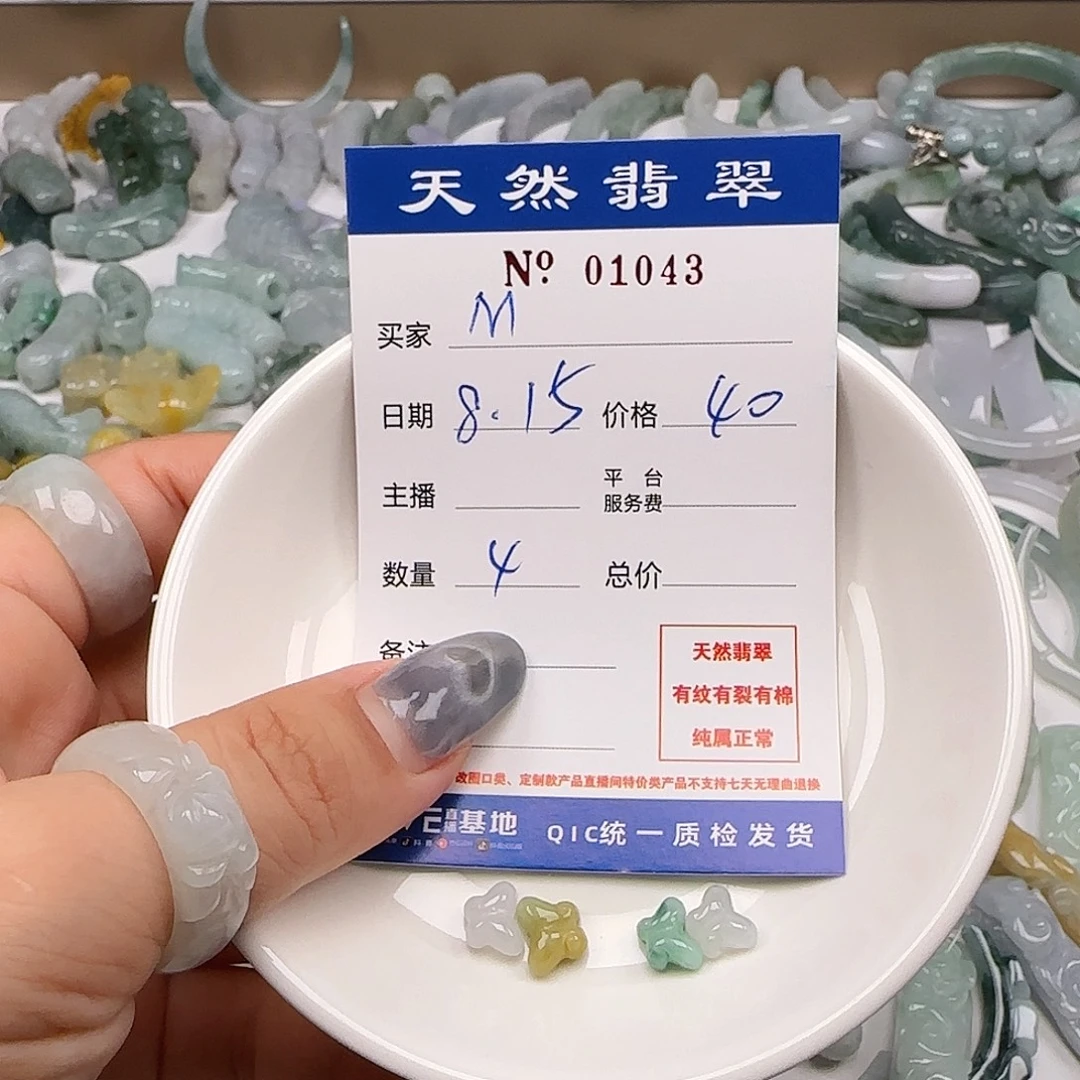 M***~翡翠未镶嵌颈饰555