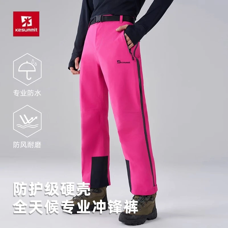 凯图全开拉链男女款冲锋裤25年户外三层压胶硬壳登山裤