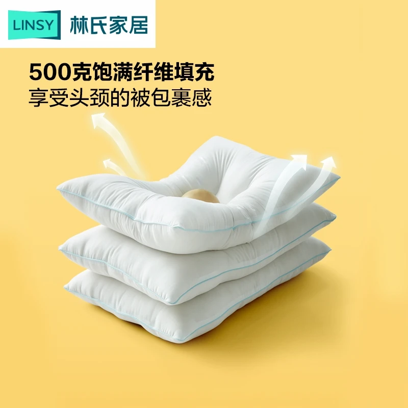 林氏家居A类纤维枕头单人枕芯学生睡觉四季G1CSB136消费券柔软