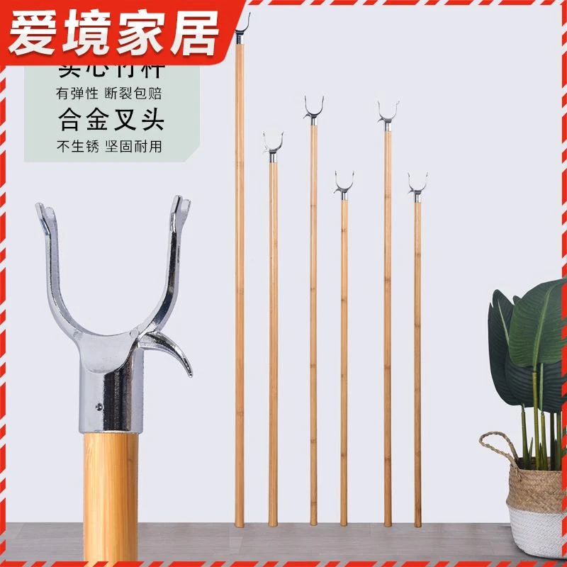 撑衣杆晾衣杆一整根晾衣杆落地支架竹木撑衣杆家用晾衣叉丫叉衣杆