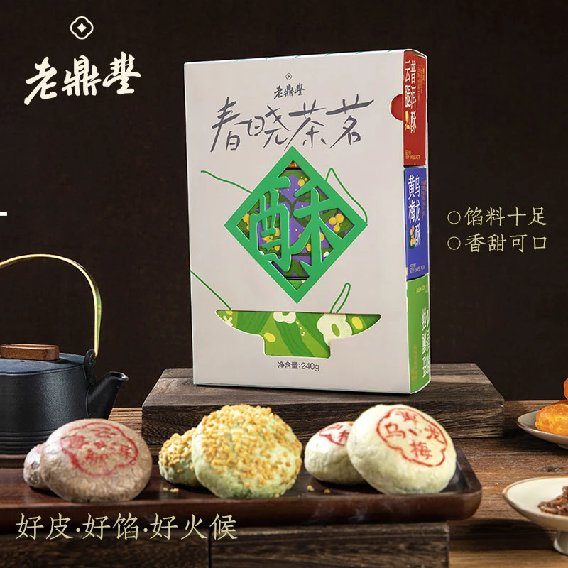 老鼎丰露si同款【春晓茶茗】糕点礼盒茶酥3味高颜值下午茶手信