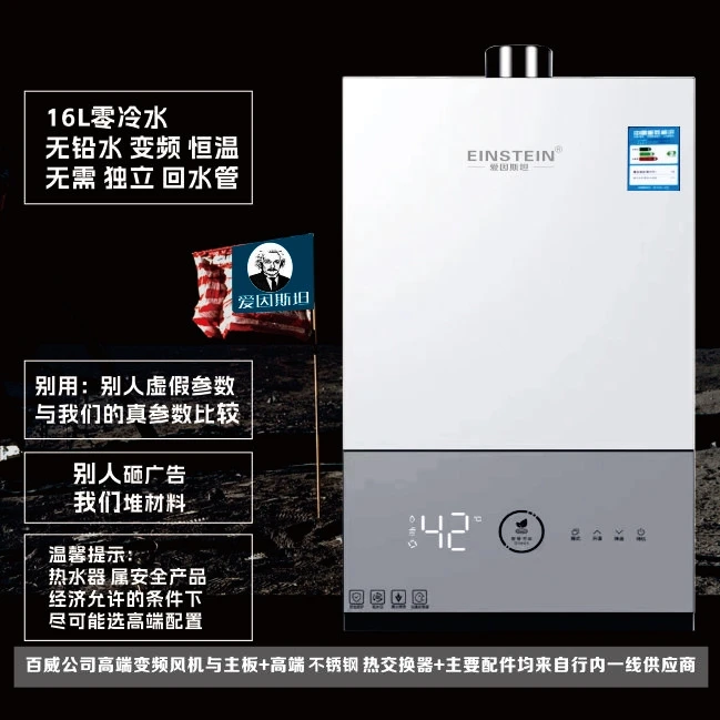 16L零冷水燃气热水器家电变频即热恒温不锈钢无铅大流量吸油烟机