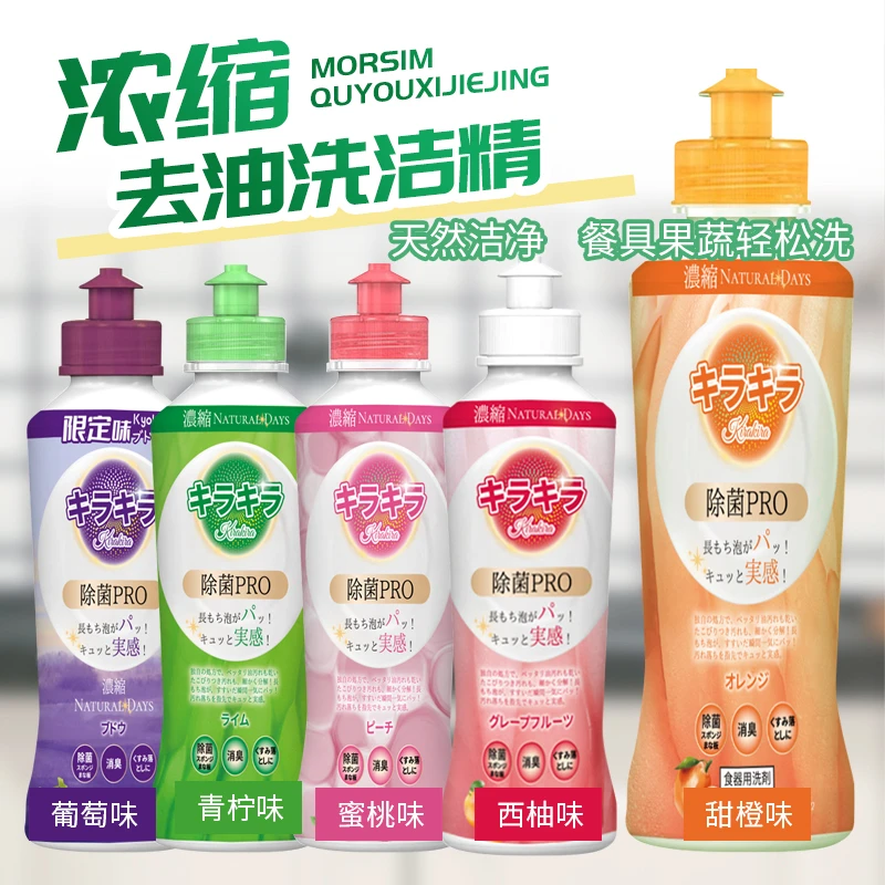 （5瓶随机）陌芮思超浓缩果蔬餐具洗洁精200ml