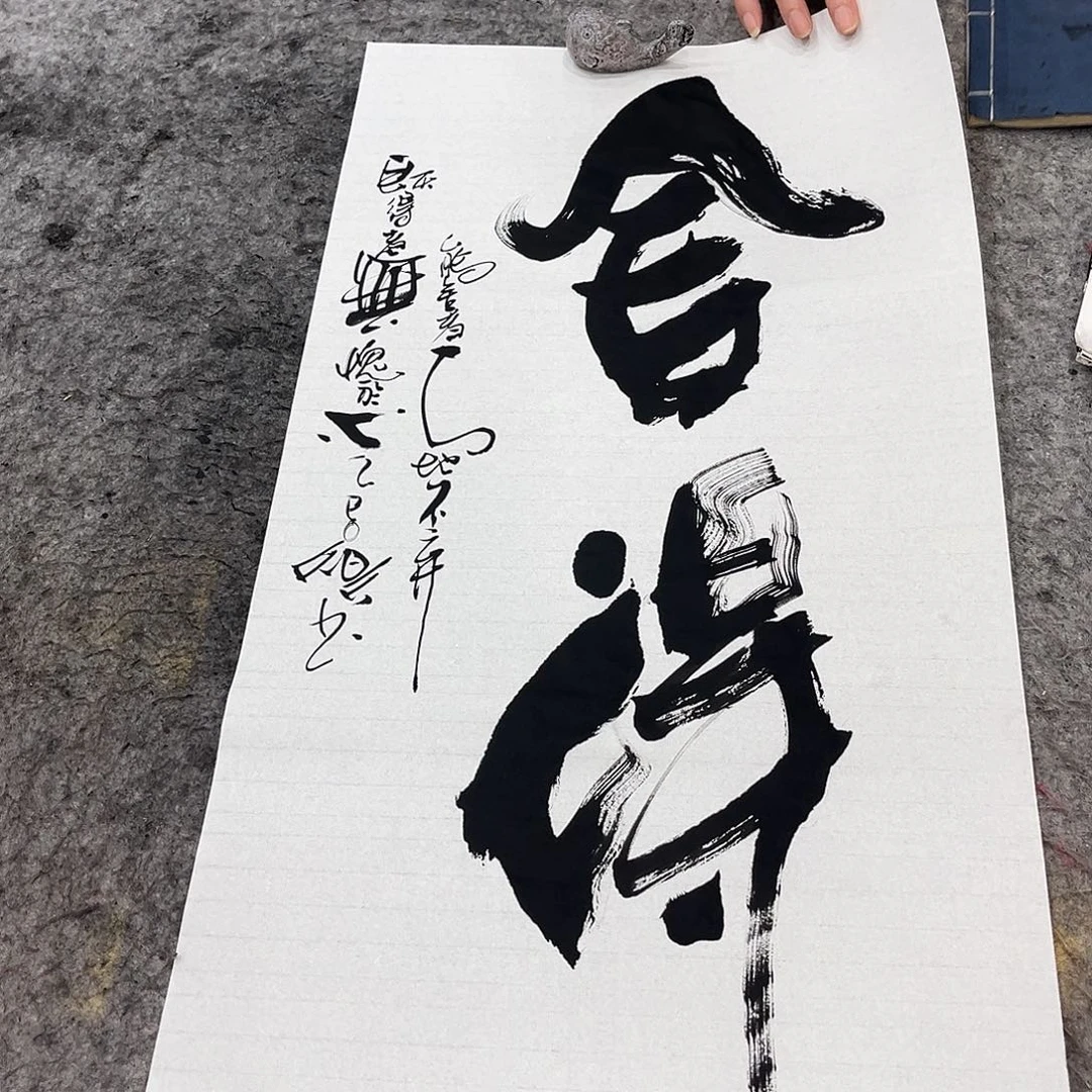 书法吴昊老师书写