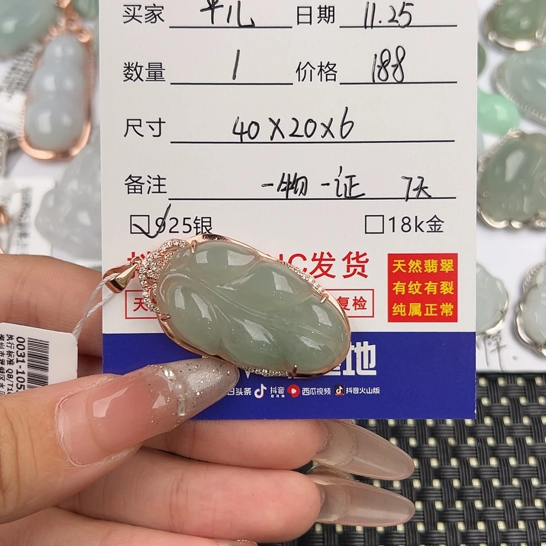 平***儿翡翠银S925镶嵌颈饰