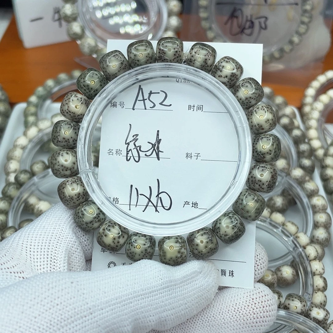 星月菩提吊坠A52绿冰