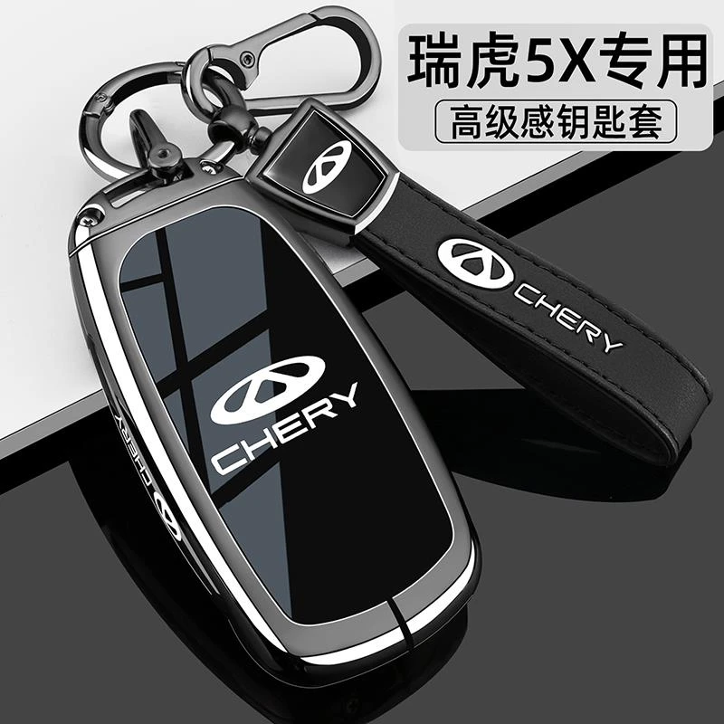 2025款瑞虎5x钥匙套25新款奇瑞1.5t高能版卓越汽车专用金属包壳扣