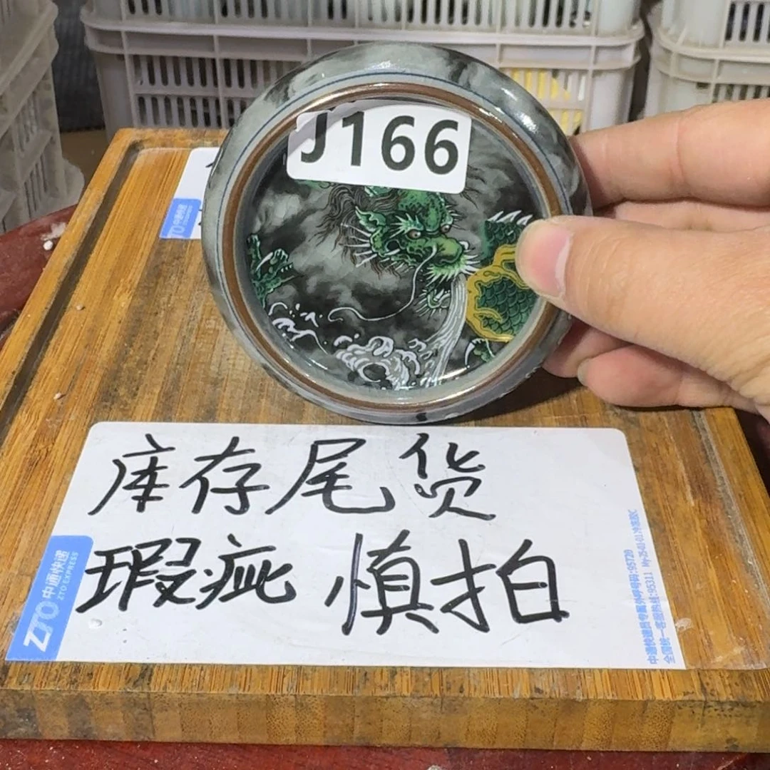瑕疵介意勿拍陶瓷器皿A433