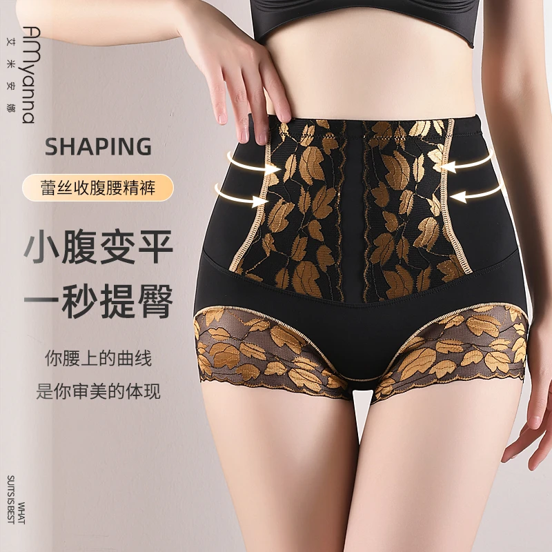 AMyanna蚕丝高腰收腹提臀裤三角微压轻塑美体内裤女无痕透气打底