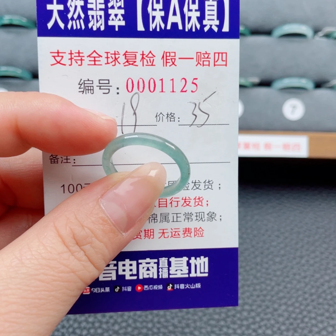 翡翠未镶嵌戒指340