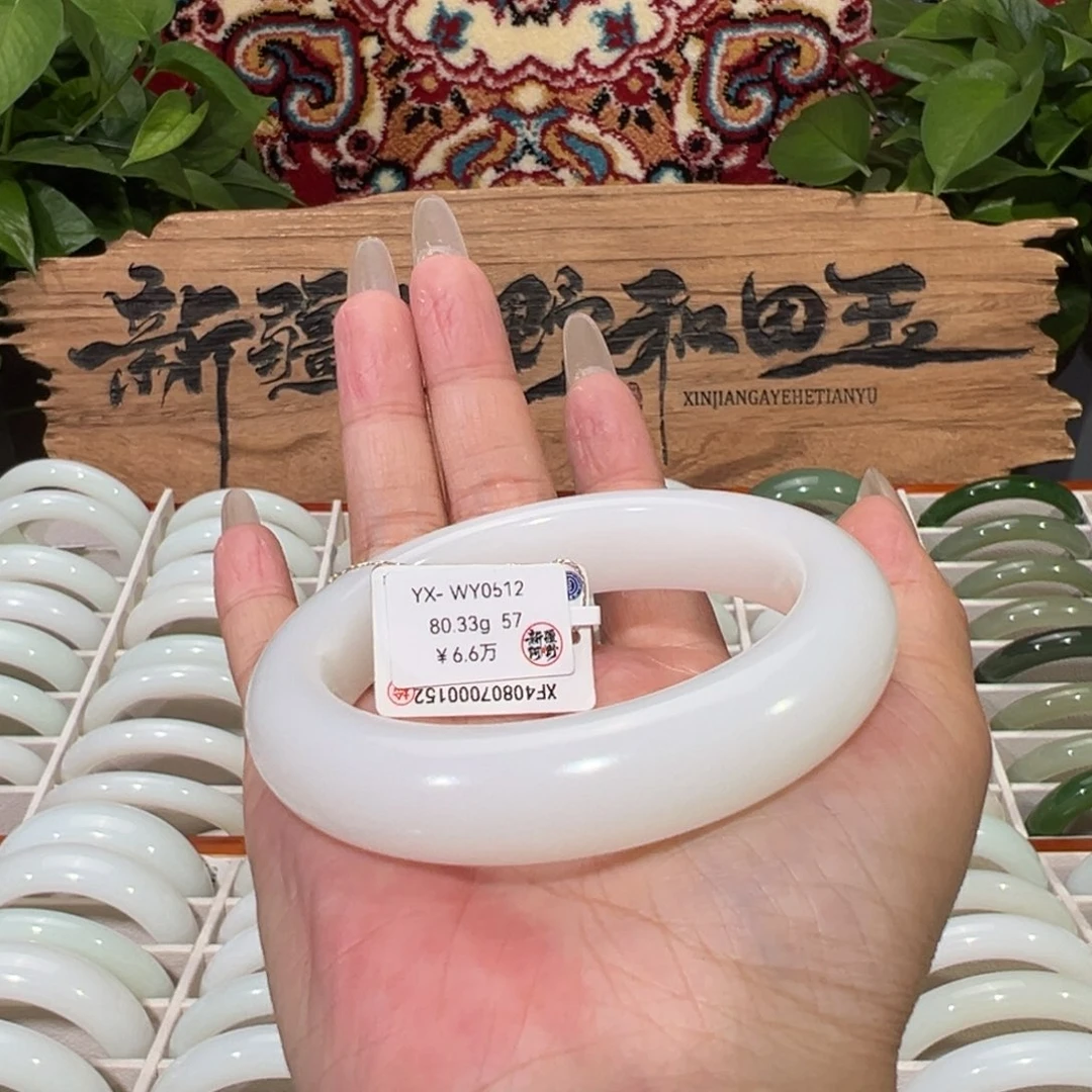 未镶嵌手镯和田玉（白玉）纯天然和田玉羊脂白手镯