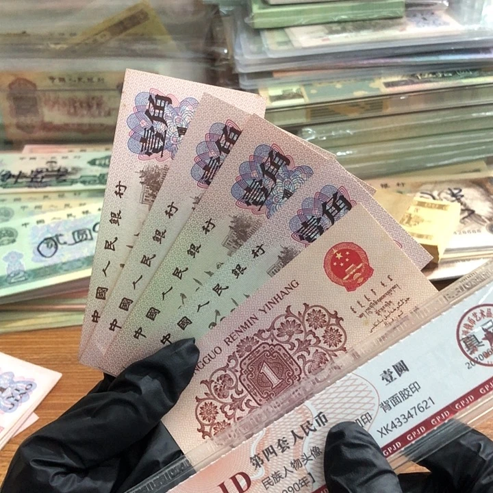 五张，下乡散张 真币号码随机 新的