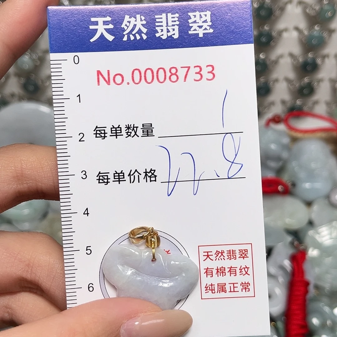 翡翠未镶嵌颈饰祥云如意锁
