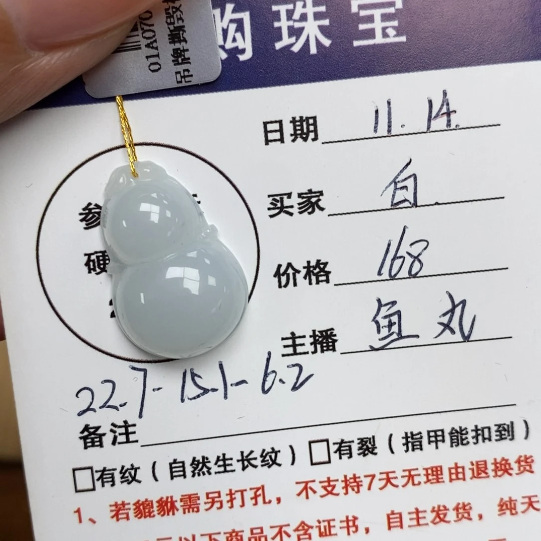 颈饰未镶嵌翡翠白葫芦