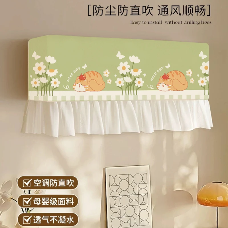 家用壁挂式空调防尘罩挂机防尘套内机全包新中式卧室罩子四季通用