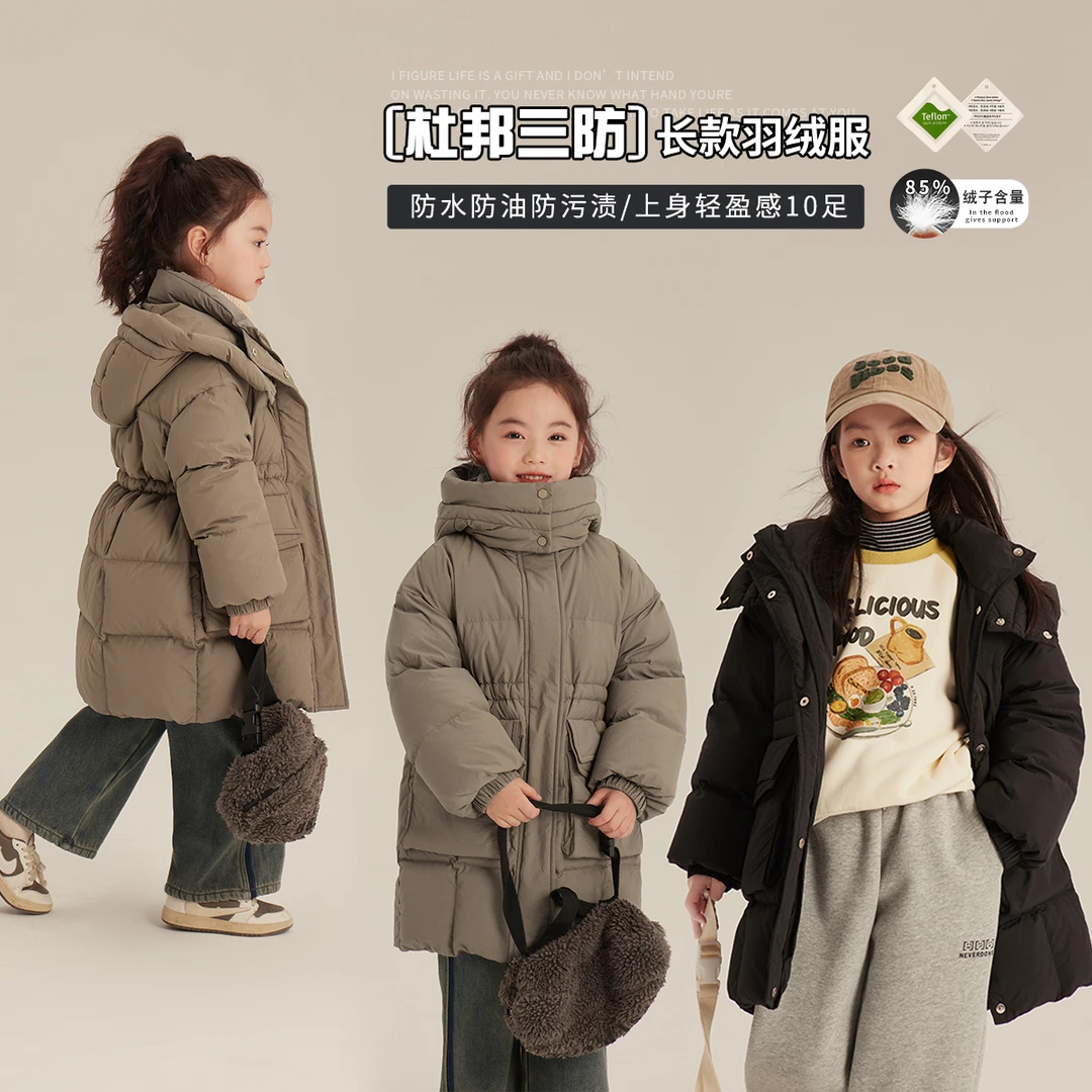 布丁哈鲁【巧克力暖包】2023儿童冬杜邦连帽中长款羽绒服G34CB009