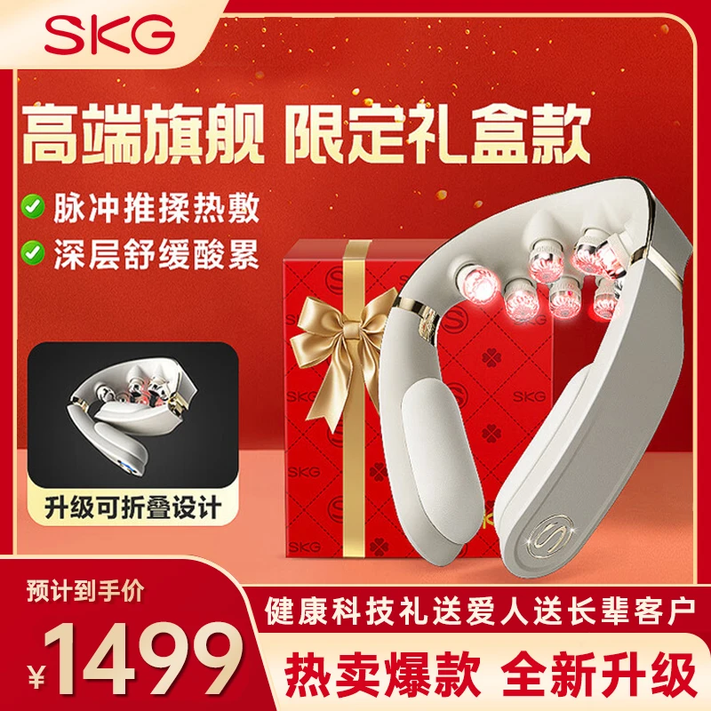 中秋节送礼SKG颈椎按摩仪G7-2豪华款家用便捷脉冲揉捏礼盒款礼物
