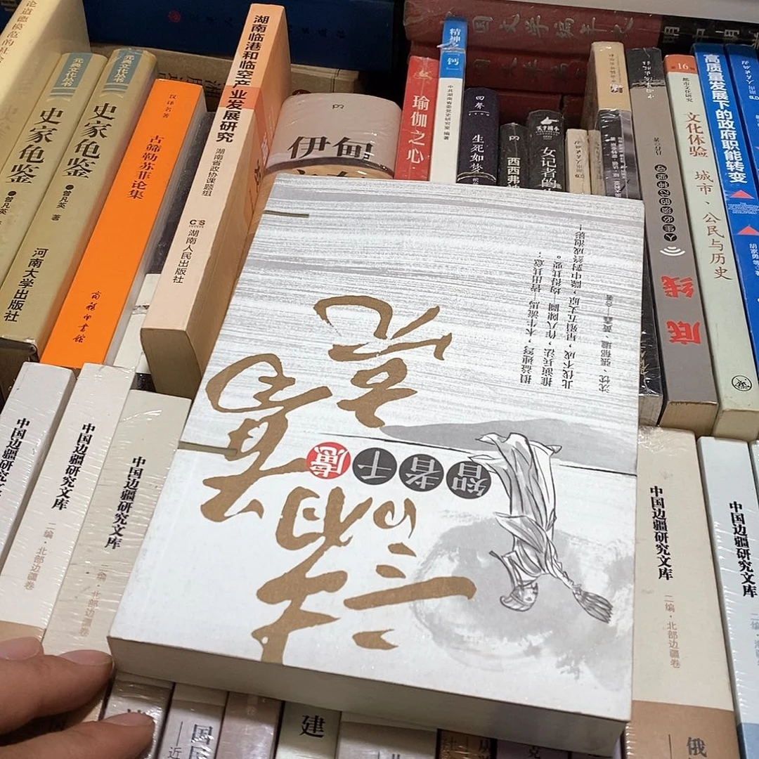 锯锯口………………诸葛亮