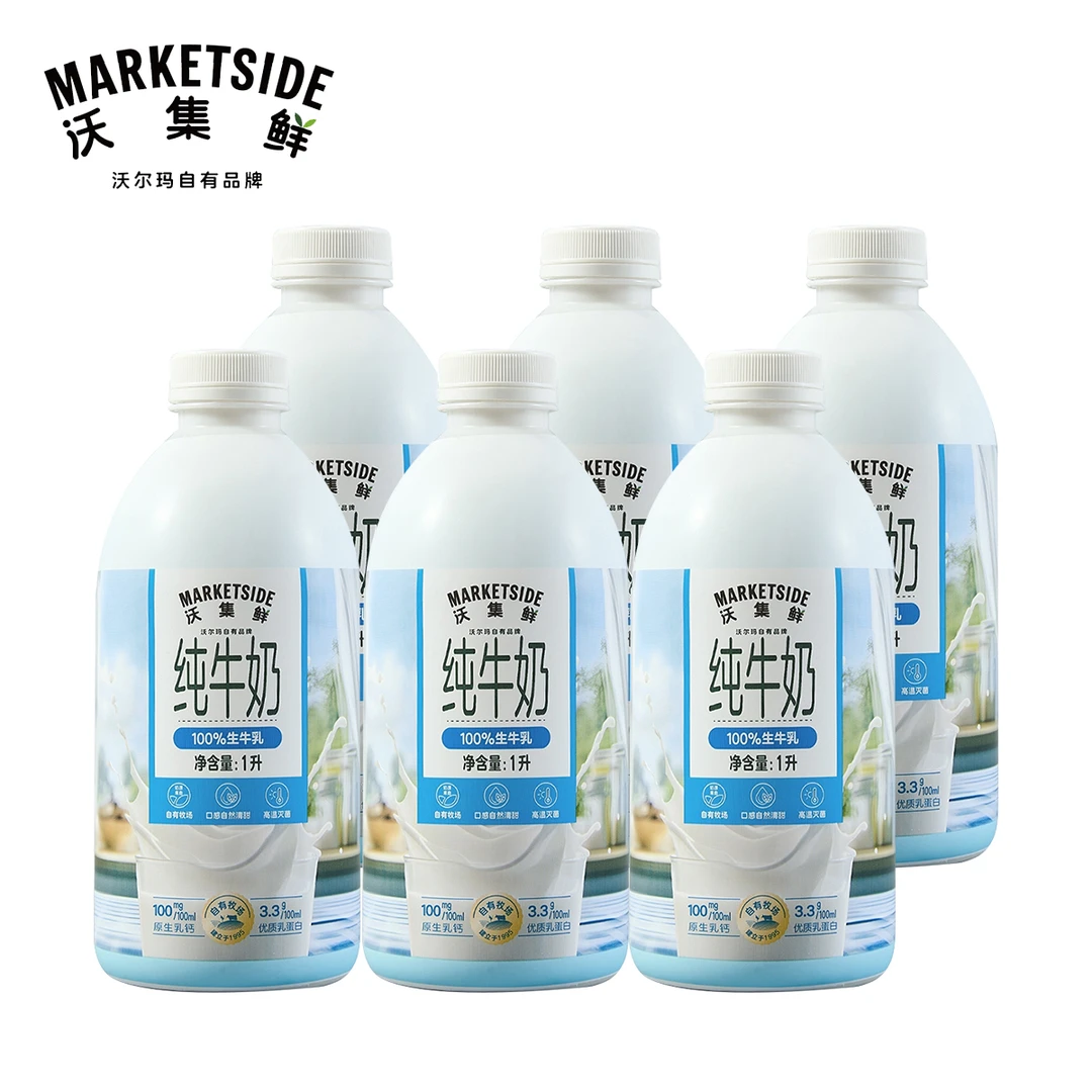 沃集鲜 【6支装】3.3g乳蛋白/100mL 纯牛奶 1L*6 小蓝瓶