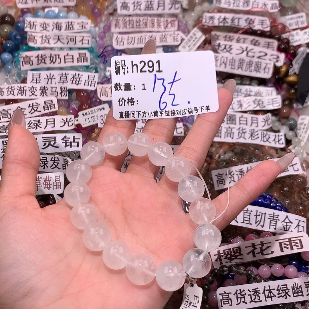 水晶手串未镶嵌291¥.@……