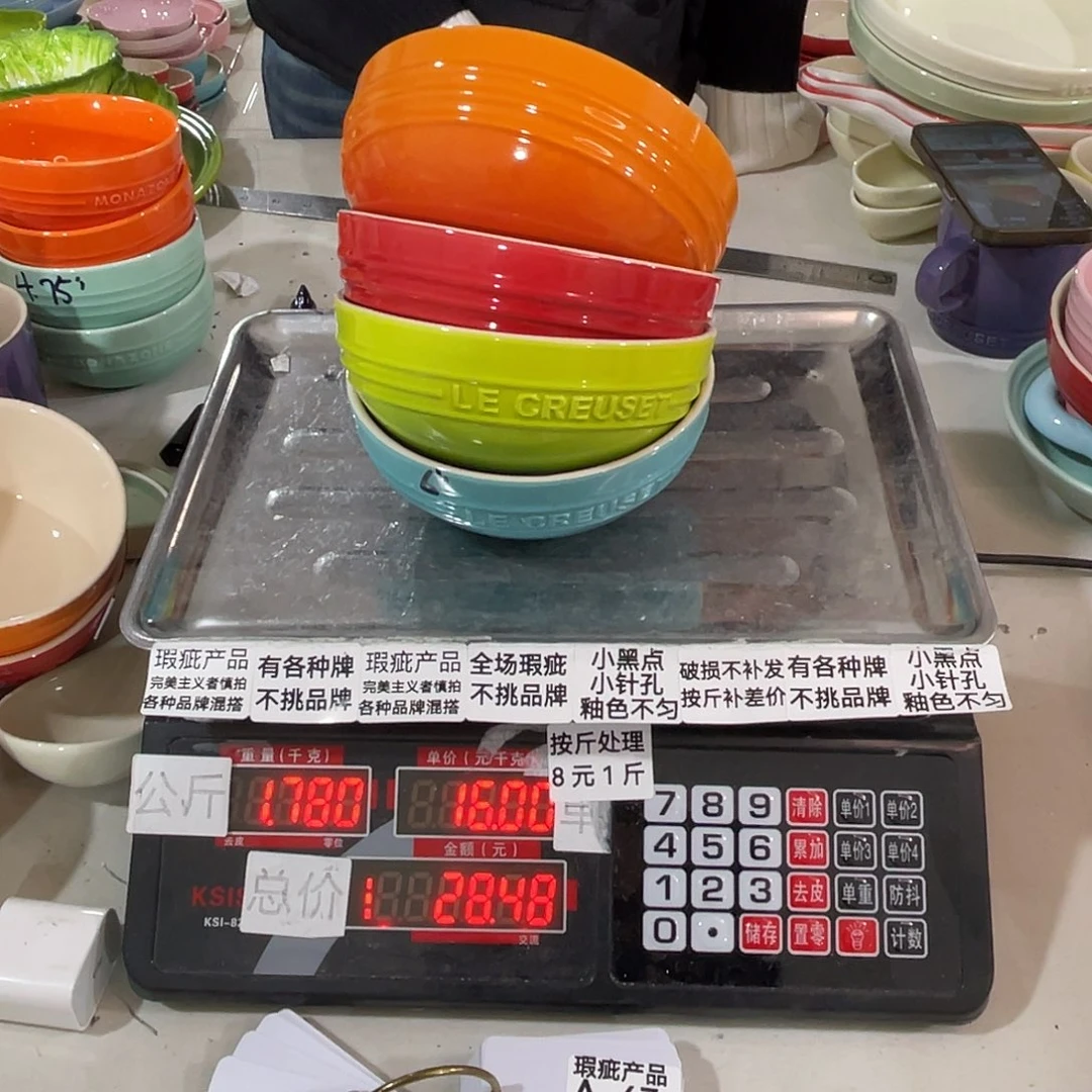 其他瑕疵陶瓷不挑品牌两个装67