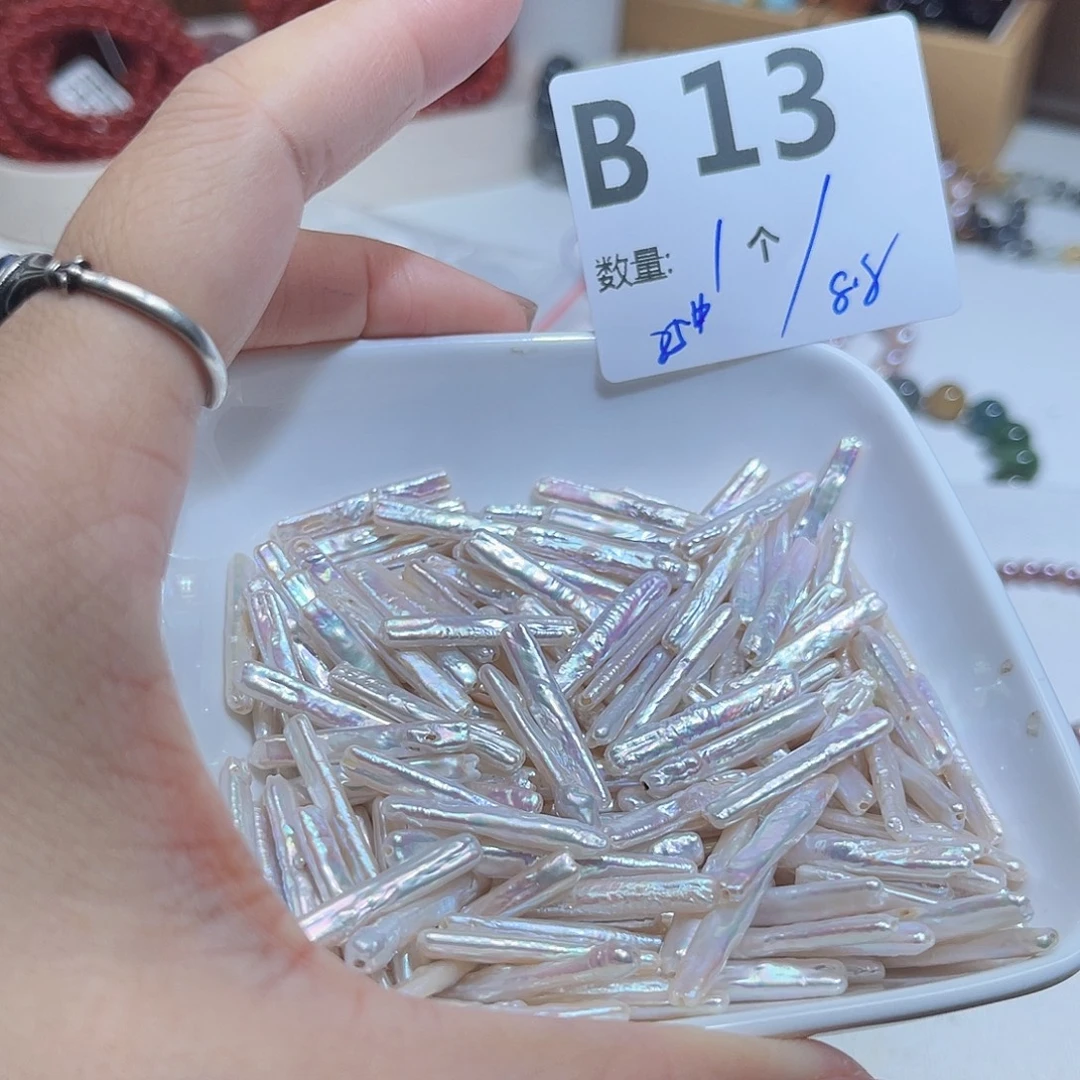 淡水珍珠珠宝奇石未镶嵌B13。