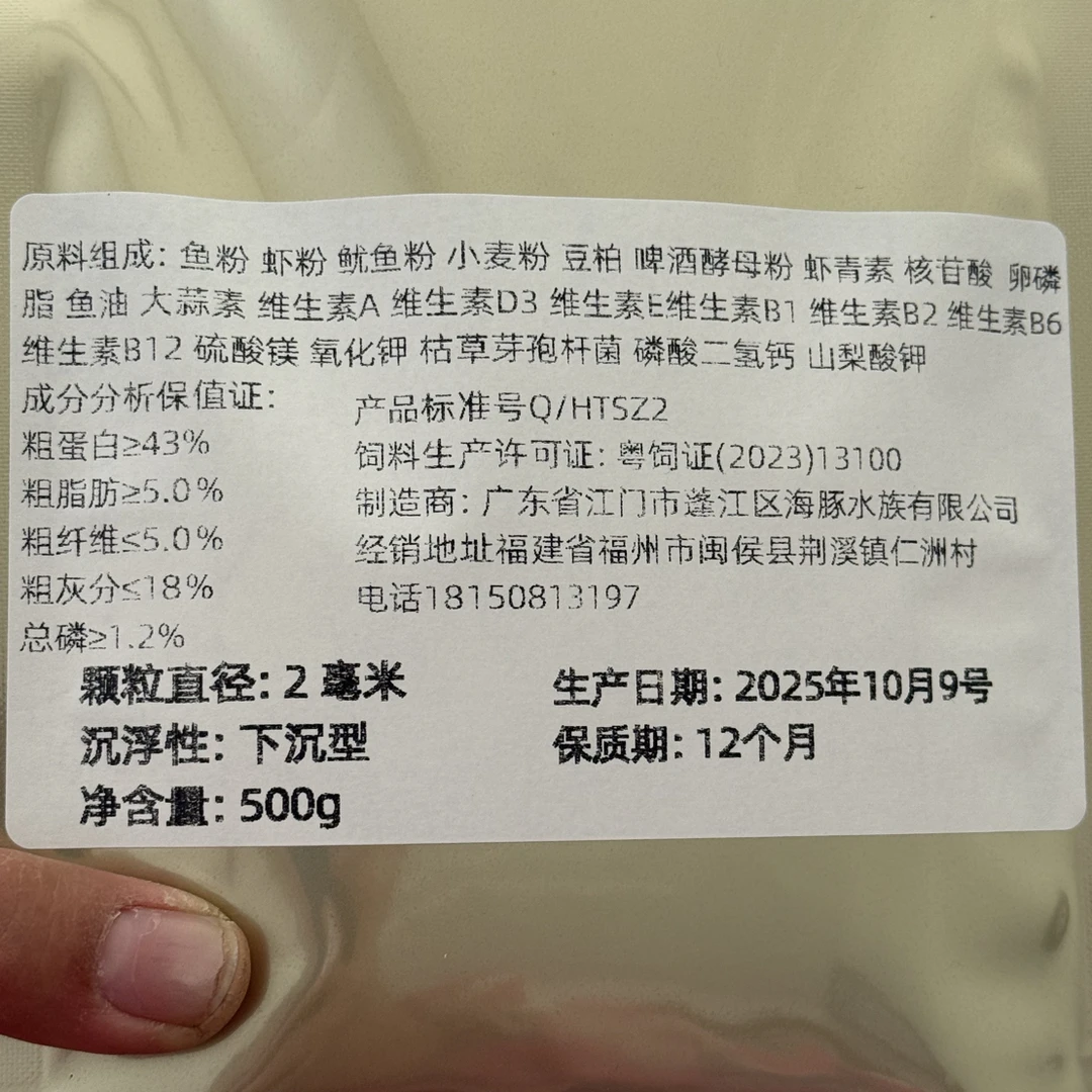 睿智观赏鱼兰寿泰狮专用颗粒饲料鱼饲料兰寿泰狮优质鱼粮