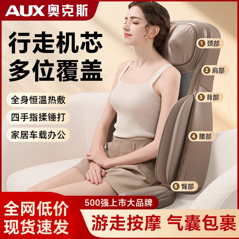 奥克斯气囊全身按摩坐靠垫揉捏多功能挤压按摩器揉腹按摩仪