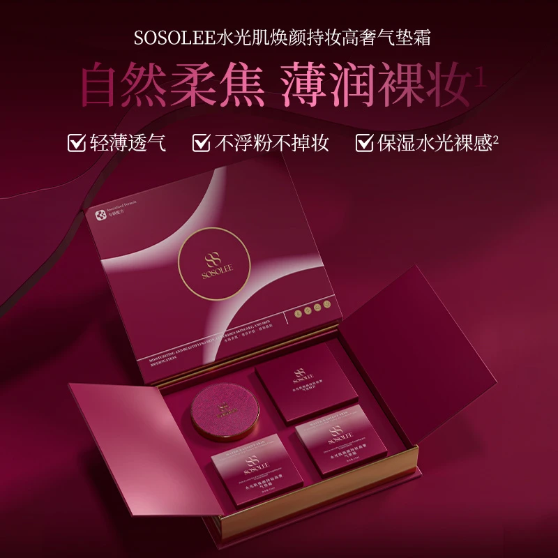 【专柜正品】水光肌焕颜持妆高奢气垫霜  裸妆持妆气垫