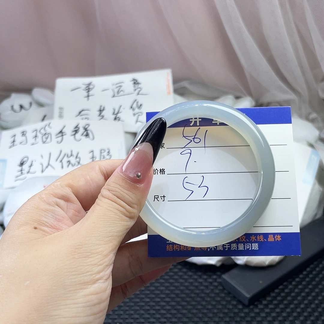 手镯玛瑙/玉髓未镶嵌561