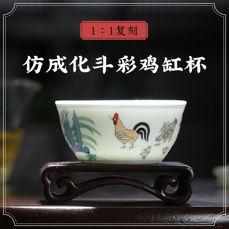 【墨舍陶瓷】仿明成化手作景德镇陶瓷鸡缸杯（th102）