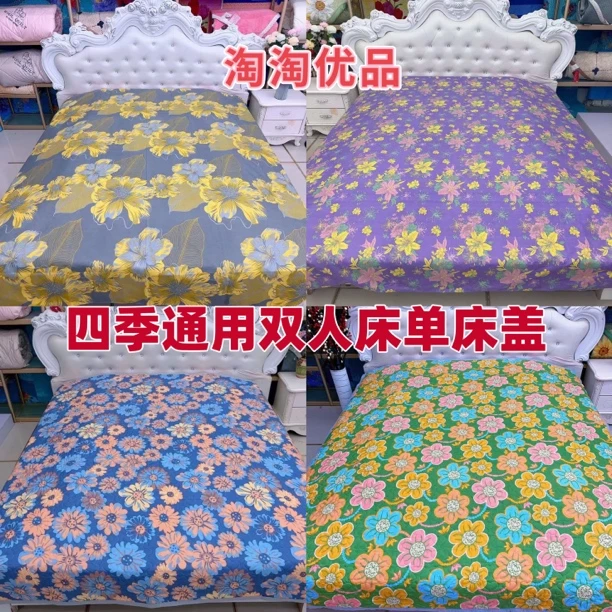 新款沐棉高端轻奢双人床单冬季床盖四季通用亲肤柔软舒适可机洗