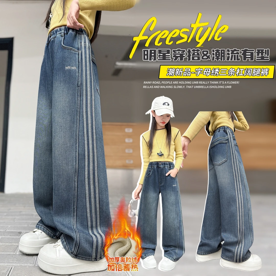 女童秋冬新款加绒加厚字母刺绣三条杠牛仔裤2025新款百搭中大童
