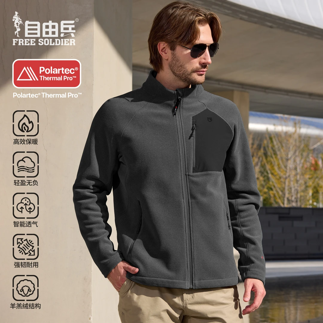 自由兵山隐Polartec立领抓绒外套男士加绒加厚保暖透气休闲秋冬季