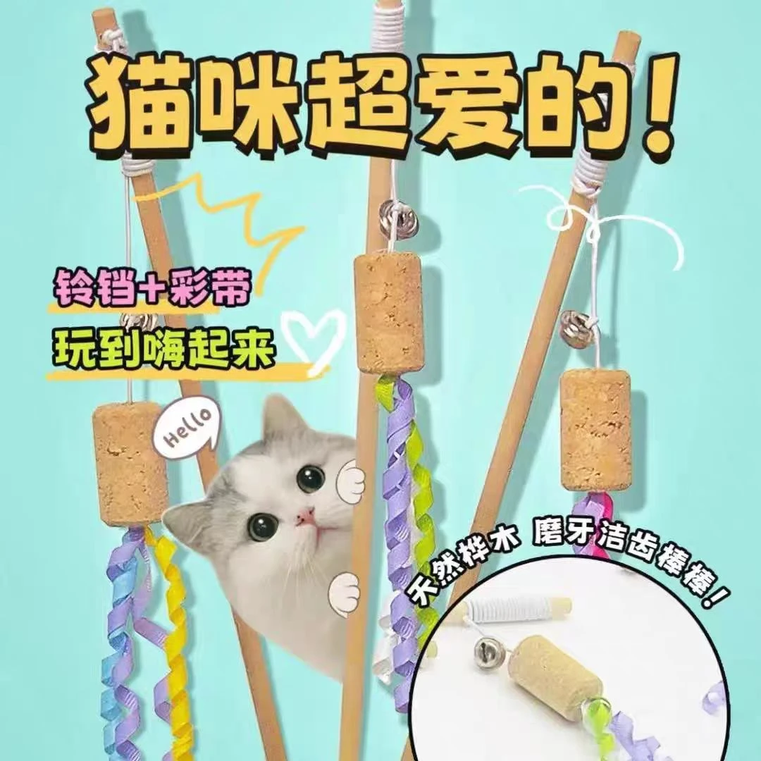猫咪玩具木质逗猫棒自嗨解闷磨牙耐咬带铃铛