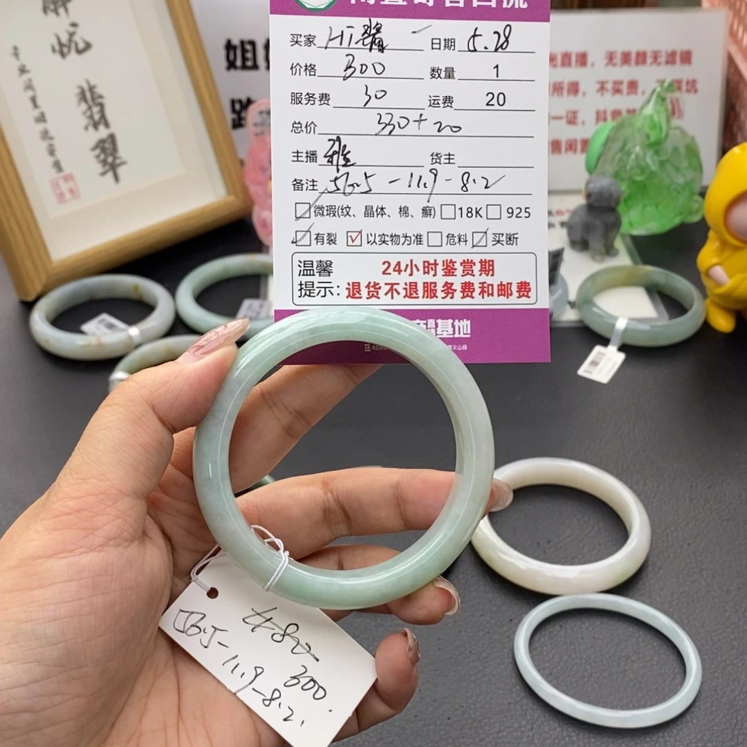 翡翠手镯未镶嵌?****～