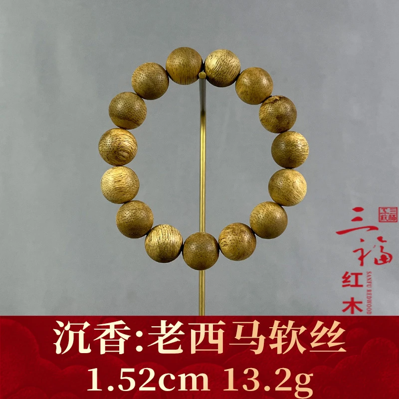 106700 老西马软丝 沉香