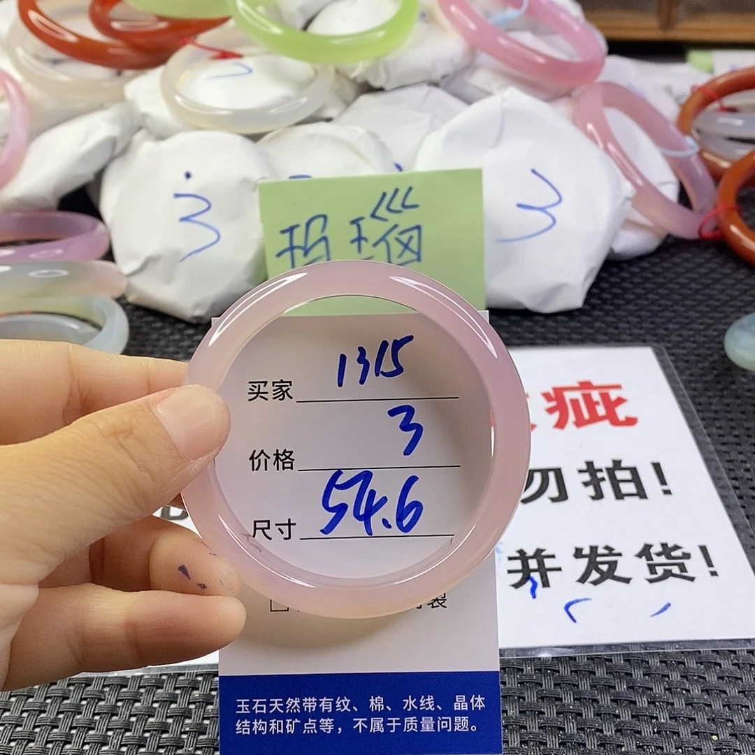 手镯玛瑙/玉髓未镶嵌1315