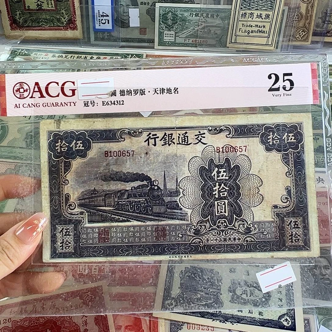 矮***紧退市老纸币品相如图