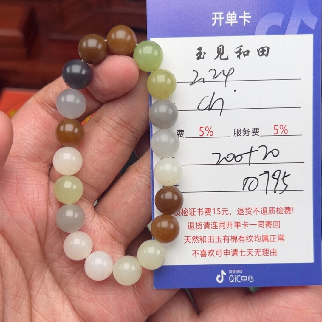 和田玉手链未镶嵌C***s