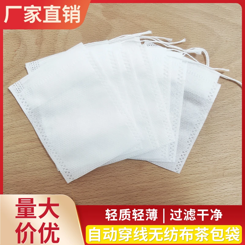 无纺布煲汤袋茶叶袋煎药袋调料包中药袋过滤袋茶包袋泡茶袋一次性