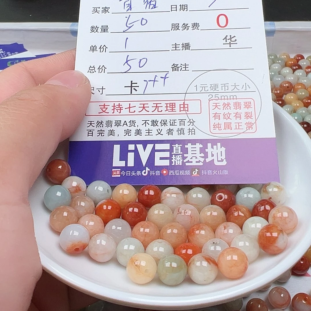 翡翠手链未镶嵌苜*货主老华