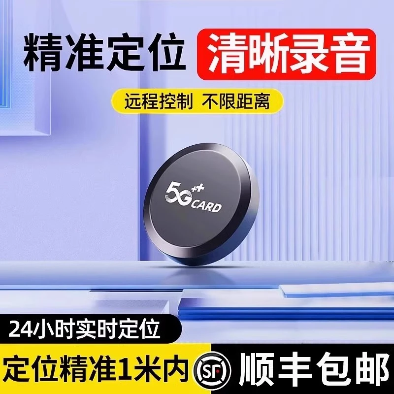 定位器gps车载车辆防盗定卫追跟定仪器订位汽车跟踪追踪录音神器j