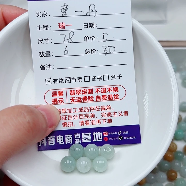 翡翠手链未镶嵌曹**～卡7.8