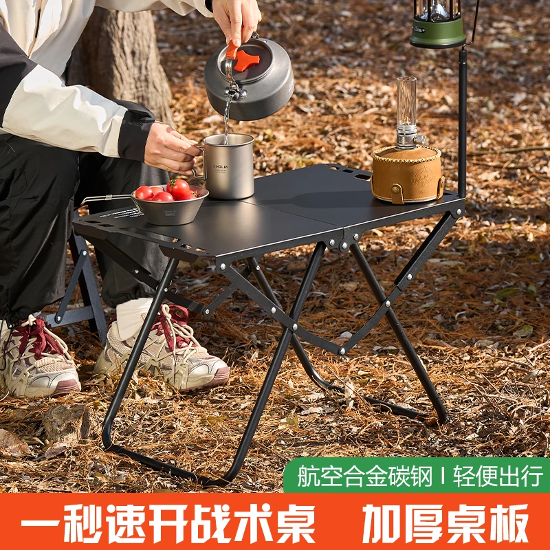 【一秒速开折叠桌】擎林户外便携多功能战术桌露营茶桌碳钢高强承重