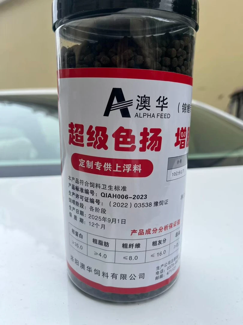 锦鲤专用【澳华】淡水鱼膨化饲料（增色增体）3.0mm