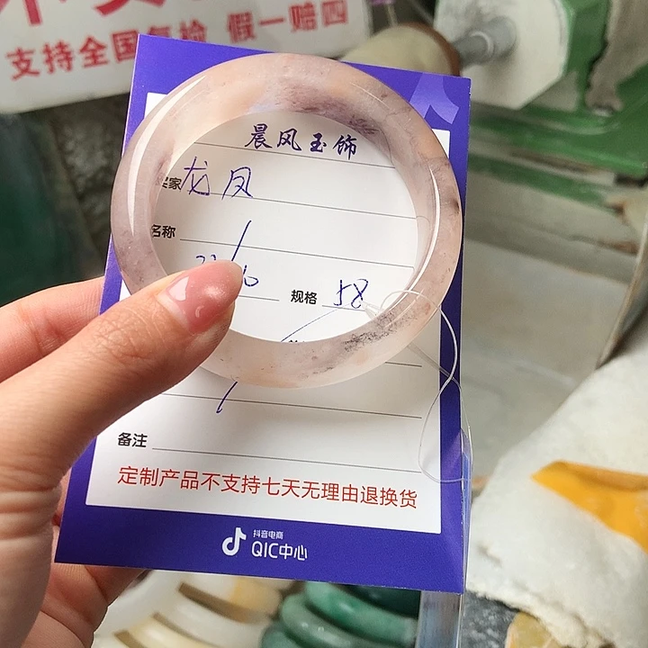 福***凤石英质玉未镶嵌手镯