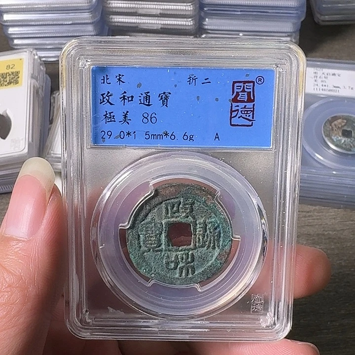 铜A闻博文化政和通宝