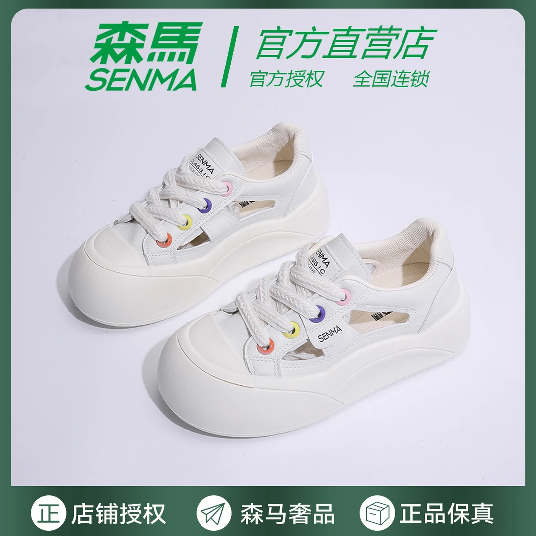 森马夏季新款凉鞋女2025韩版百搭厚底小白鞋镂空透气板鞋洞洞鞋