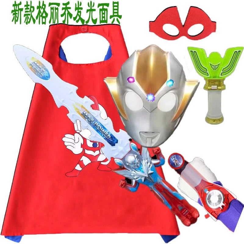 春节礼物格丽乔发光面具cos衣服迪加变身器卡通眼罩剑玩具